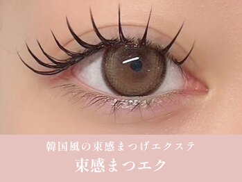 ノンチェ 大阪梅田店(Nonche)/《マツエク》フラットラッシュ