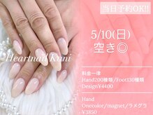 はあとねいる 可児店