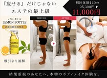 クリニカルエステ/イーズ パークプレイス大分店