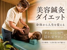 キート美容鍼灸 整体院(Kiito美容鍼灸 整体院)
