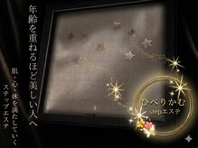 ひぺりかむ