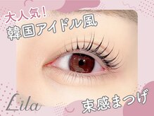 リラ 梅田茶屋町店(Lila)の雰囲気（ダメージレスにこだわった"Lilaのまつげパーマ"でドールeyeに★）