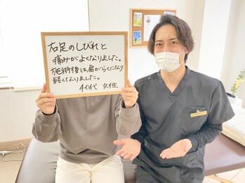 長岡痛み専門整体院みらい 長町店/改善例 ≪しびれ≫