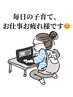 お得!働くママに【ダイエットも疲れも取りたい】ルルオン60分+全身リンパ流し