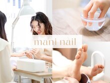 マニネイルケア 銀座店(maninail CARE)