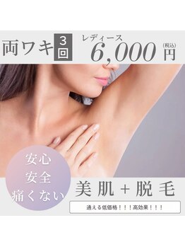 クリアビューティー(CLEAR BEAUTY)/両脇IPL脱毛