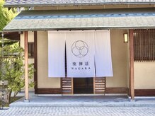 座禅荘ナガラ 岐阜(NAGARA)
