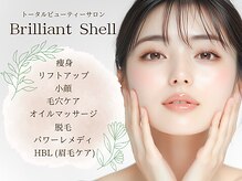 ブリリアント シェル(Brilliant Shell)