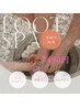 【5日11時～14時限定】 SPA DAY【至福の時間】フットラメ＋角質¥9000→¥7490