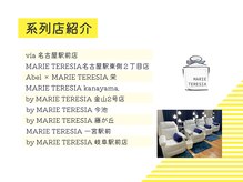 マリーテレジア 名駅TSUBAKI(MARIE TERESIA)