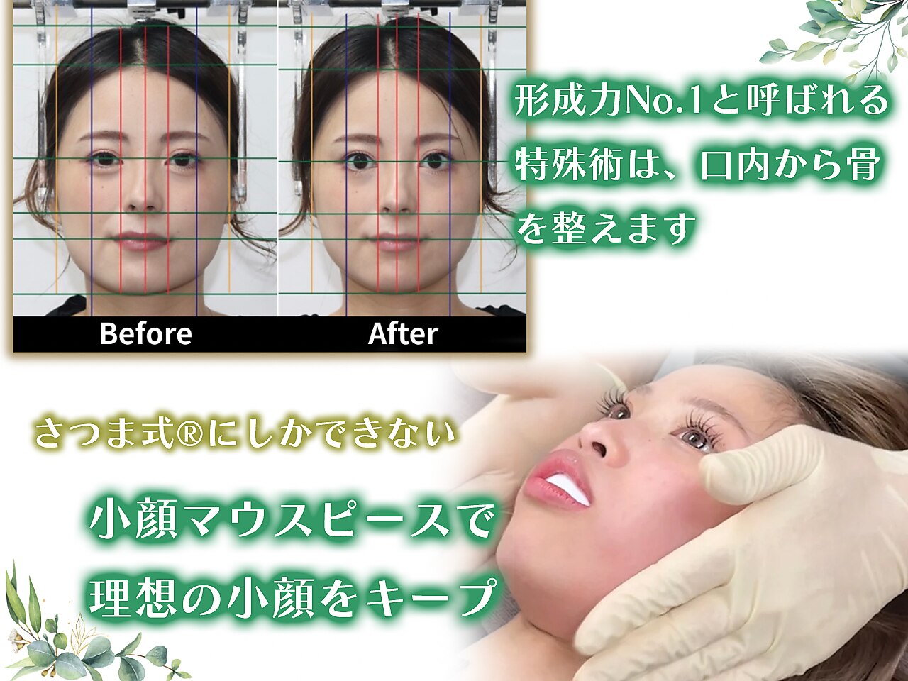 さつま骨格矯正 HRD広尾 西麻布院 ｜ホットペッパービューティー
