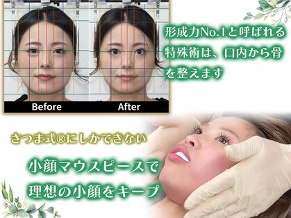 さつま骨格矯正 HRD広尾 西麻布院 の写真