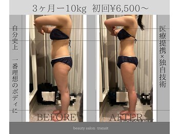 トランジット(transit)