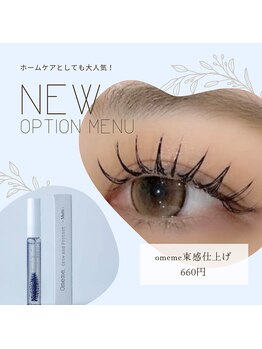 メメル 御影 住吉店(memelu)/まつげパーマ