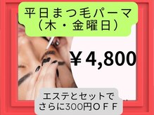 エステサロン プラスエー(+A)