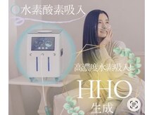 ヨサパーク グリーン 多摩センター店(Yosa Park green)の雰囲気（悪玉活性酸素に着目し内側から美しさへ導く水素ケア）