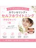 【大事なイベント前に☆】最新セルフホワイトニング(9分2セット)1回