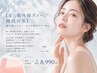 NEW!【夏の紫外線ダメージ徹底対策】疲れ肌レスキューLED贅沢ケア90分