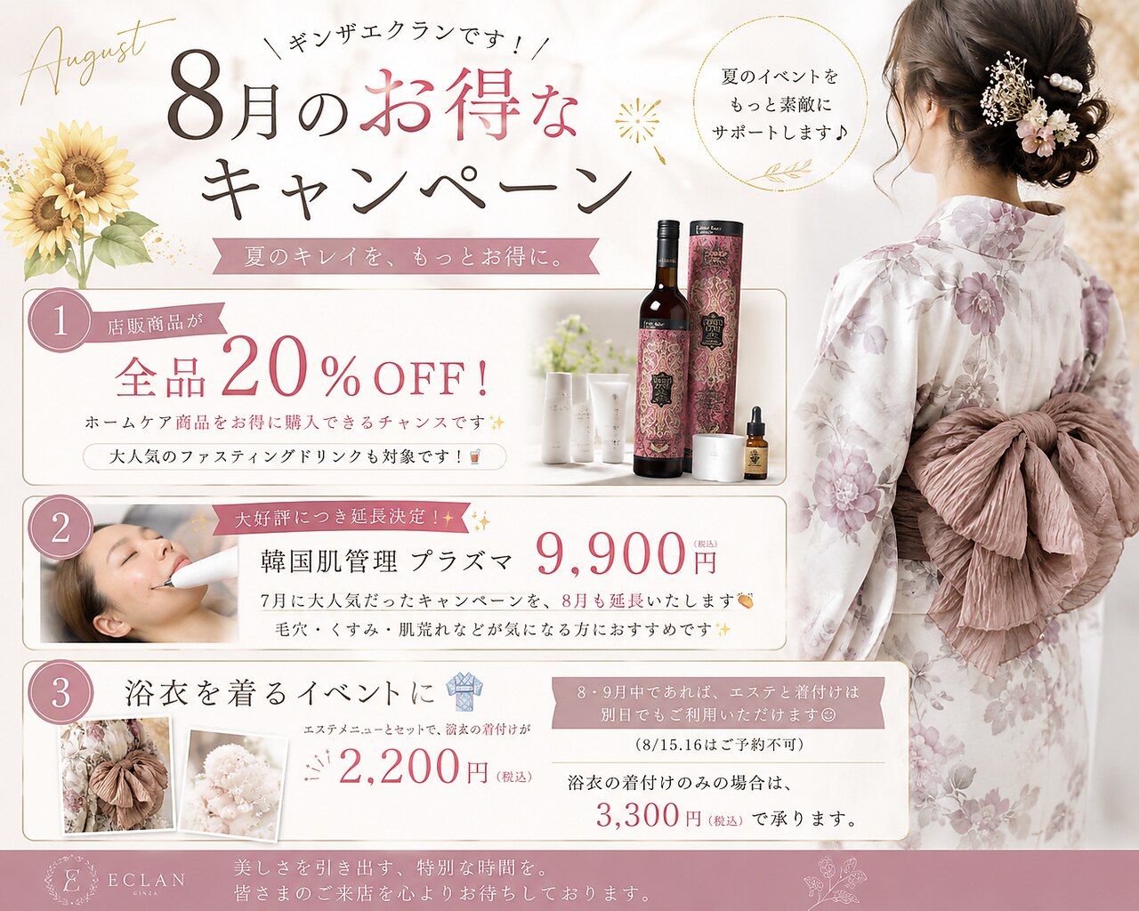 長浜市でEMSが人気のエステサロン｜ホットペッパービューティー