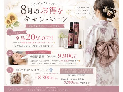 ギンザエクランの写真