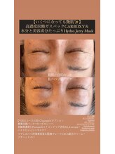 ララルアナ(Lara luana)/目元の印象UP