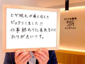 サロンアメリ イオンモール綾川店(Salon Ameri)/香川　脱毛　メンズ脱毛