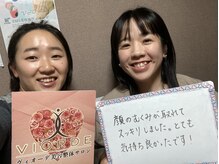 ヴィオーデ 池袋店/小顔と骨盤調整でもっとキレイに