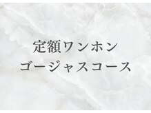 ウィステリア(Wisteria)/韓国ワンホンゴージャスコース