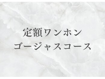 ウィステリア(Wisteria)/韓国ワンホンゴージャスコース