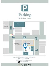 セルヴィ(Cellvi)/パーキング