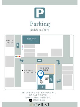 セルヴィ(Cellvi)/パーキング