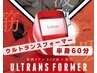 【痩身×コリ改善】燃焼筋膜リリース★部分集中徹底アプローチ60分！