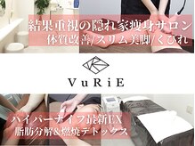 エステサロン ヴリエ 立川店