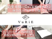 エステサロン ヴリエ 立川店