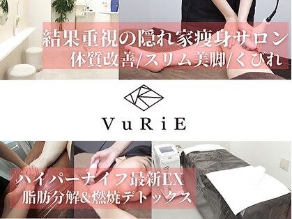 エステサロン ヴリエ 立川店の写真