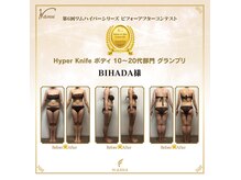 ビハダエステ 町田店(BIHADAエステ)