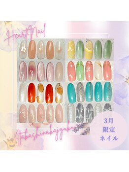 はあとねいる 板橋仲宿店/3月限定★板橋仲宿店の限定