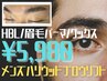 【男性】メンズハリウッドブロウリフト ［眉毛パーマ+ワックス］¥6500→¥5980