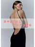 【イベント前に大人気◎】背中&うなじ ブラジリアンワックス脱毛  ¥10000