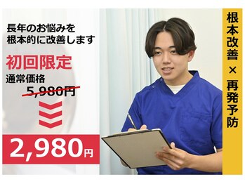 あおば整骨院 川口院