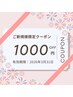 2月【疲れ解消オーダーメイド施術】疲労回復ボディケア90分【ヘッドスパ付】