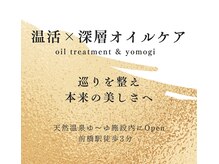 calme前橋駅前店【アロマオイルリンパマッサージ/よもぎ蒸し】