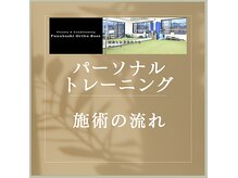 船橋オルトベース(Funabashi Ortho Base)/パーソナルトレーニング♪