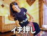【至福の時間♪自分へのご褒美に◎】タイ古式150分￥15500→￥14500