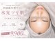 サラン スキンサロン(Sarang skin salon)の写真