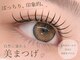ワイズビューティー 天王寺店(y's beauty)の写真/LED導入でモチUP！豊富なメニューで大満足のモテ可愛まつげに◎