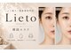 リエート(Lieto)の写真