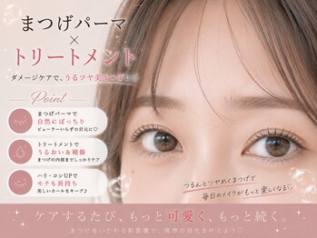 ベリー 藤枝田沼店(Very)/まつ毛パーマ/まつげパーマ/藤枝