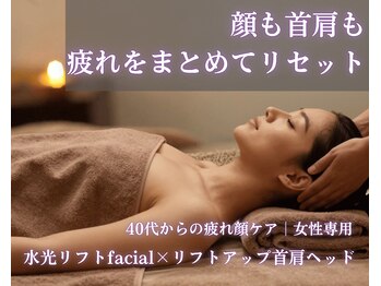 ミトラ(MITRA)の写真/【女性専用】首肩・頭の疲れも、疲れて見える顔も。水光リフト×首肩ヘッドで癒されながら若々しい印象へ♪