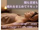 ミトラ(MITRA)の写真/【女性専用】首肩・頭の疲れも、疲れて見える顔も。水光リフト×首肩ヘッドで癒されながら若々しい印象へ♪